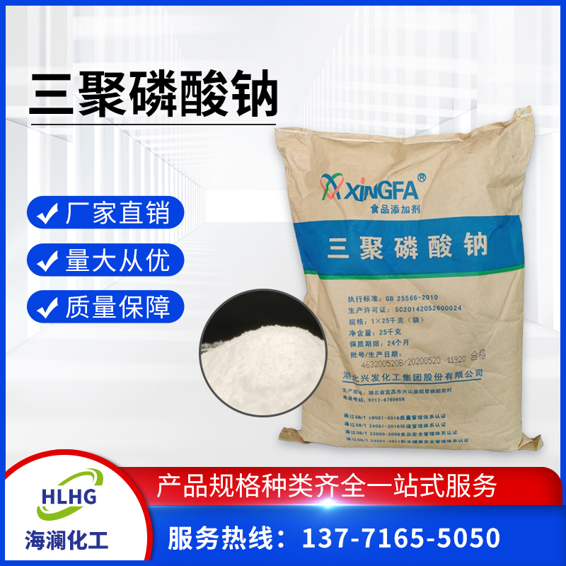 三聚磷酸鈉